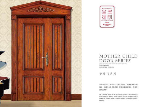 子母门