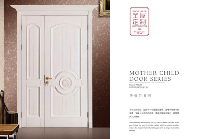 子母门